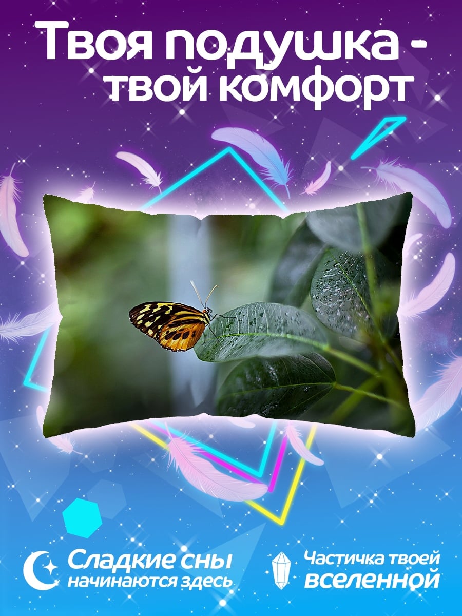 Подушка бабочка на листе