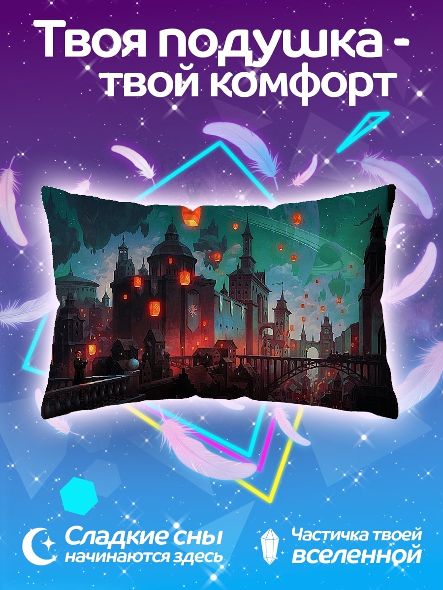 Подушка город фонарей