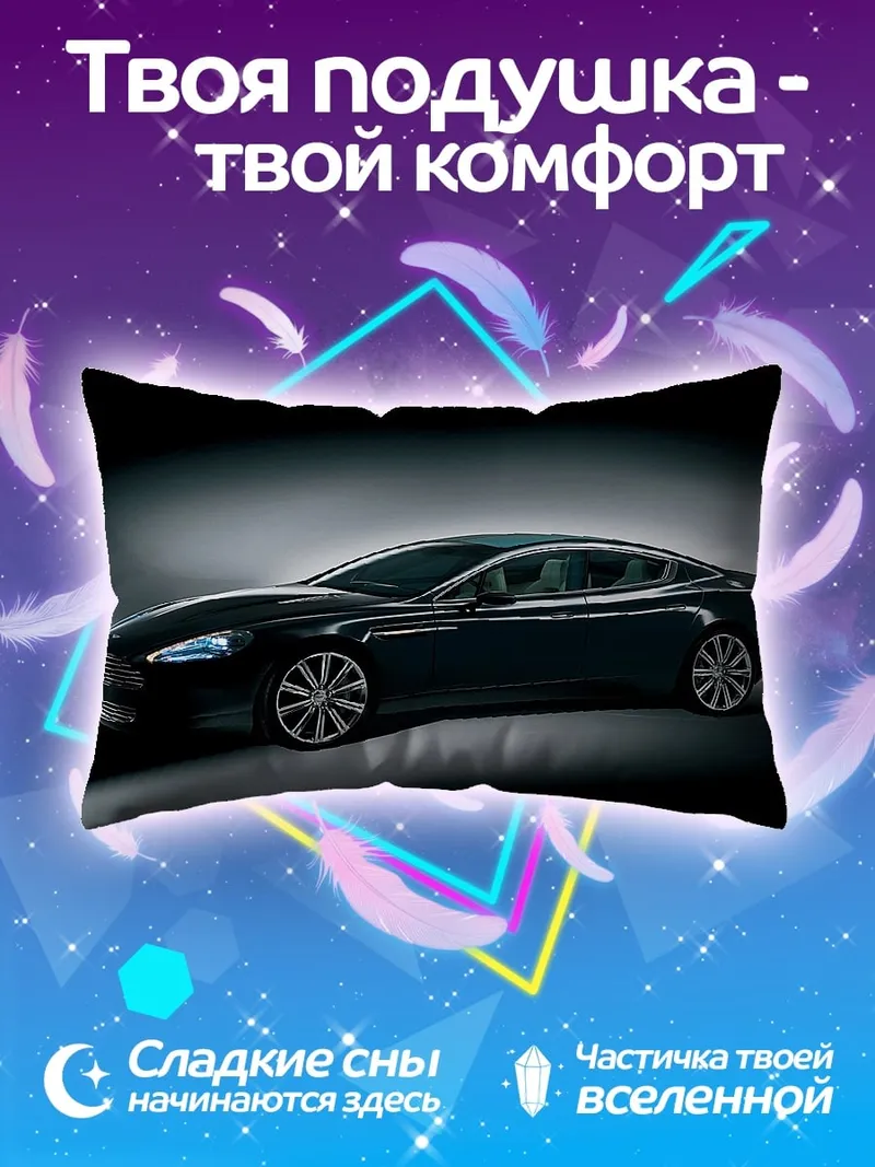 Подушка Черный спортивный автомобиль