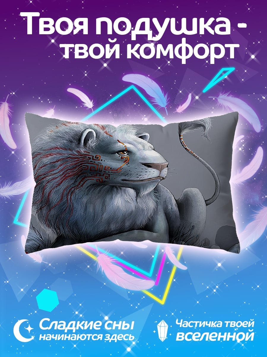Подушка Белый лев