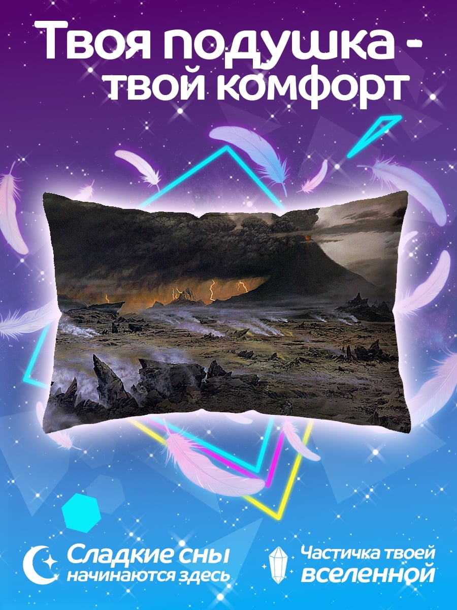 Подушка Вулкан и ландшафт
