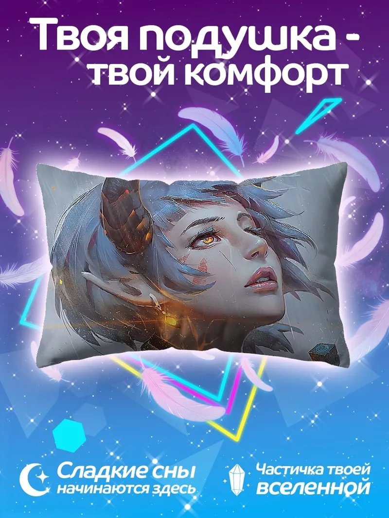 Подушка Девушка с рогами