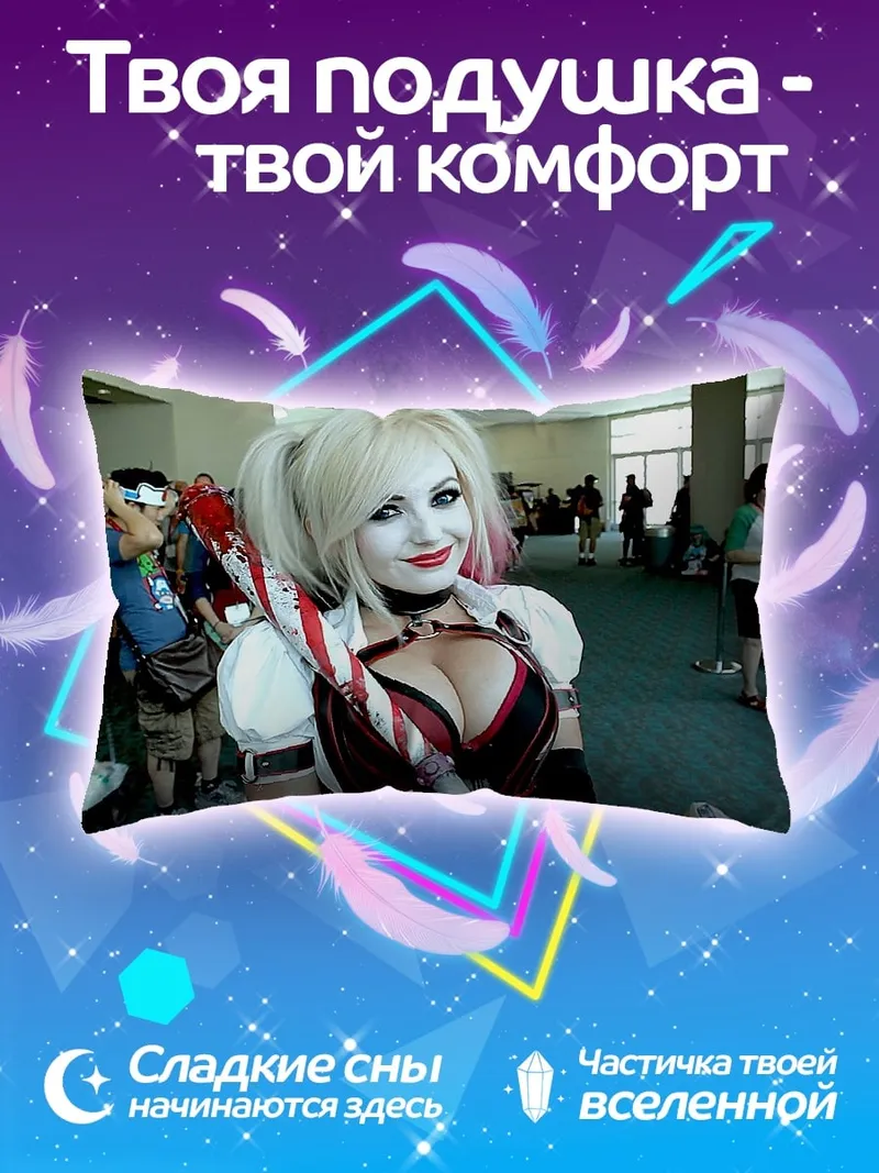 Подушка Харли Квинн косплей