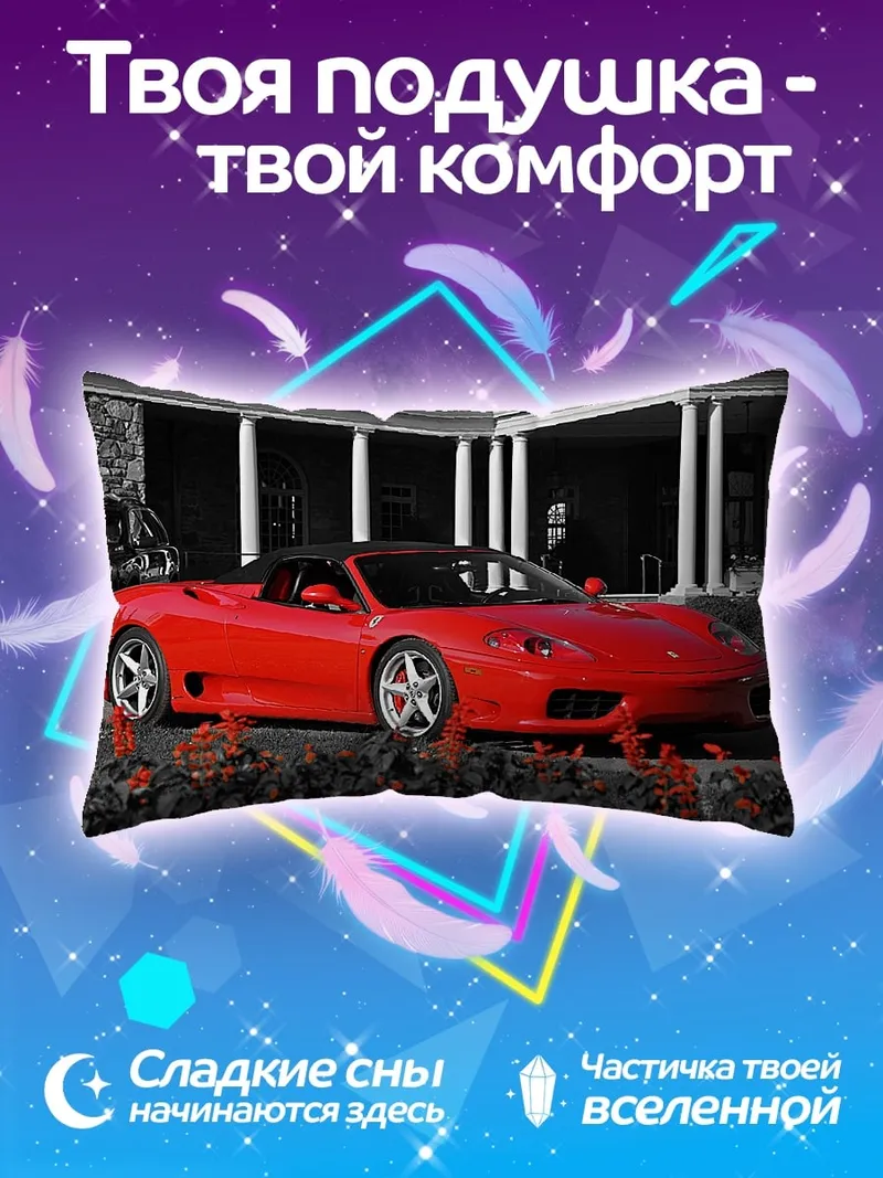Подушка Красный Феррари