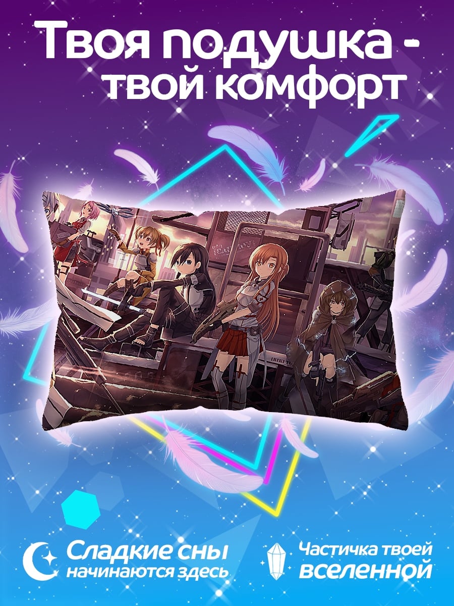 Подушка Команда Мечников