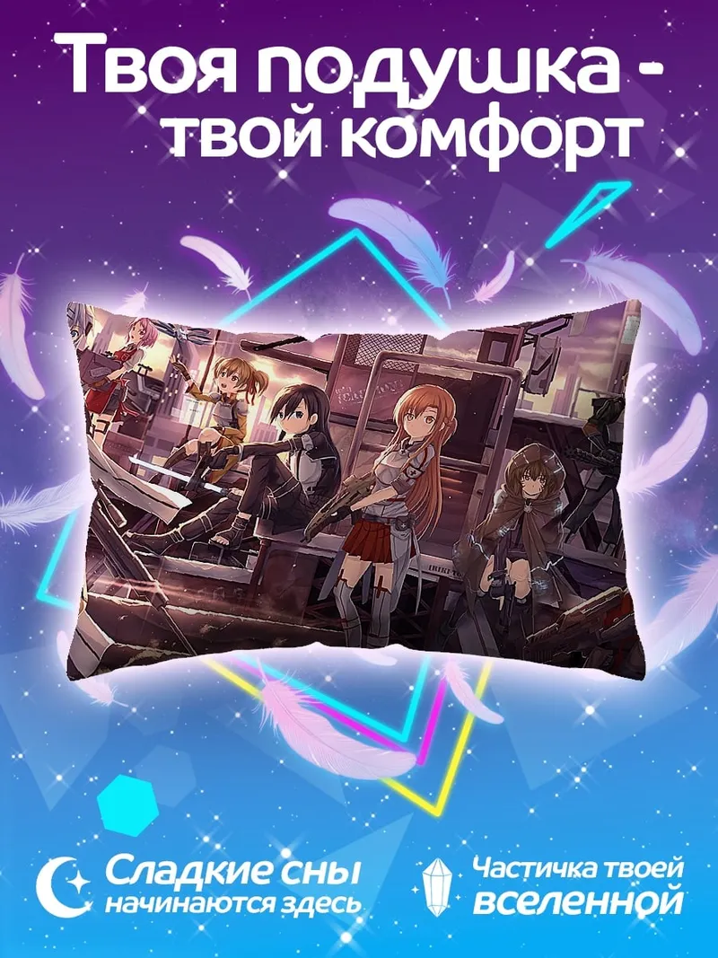 Подушка Команда Мечников