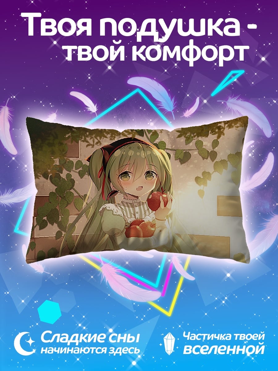 Подушка Аниме девушка с яблоком