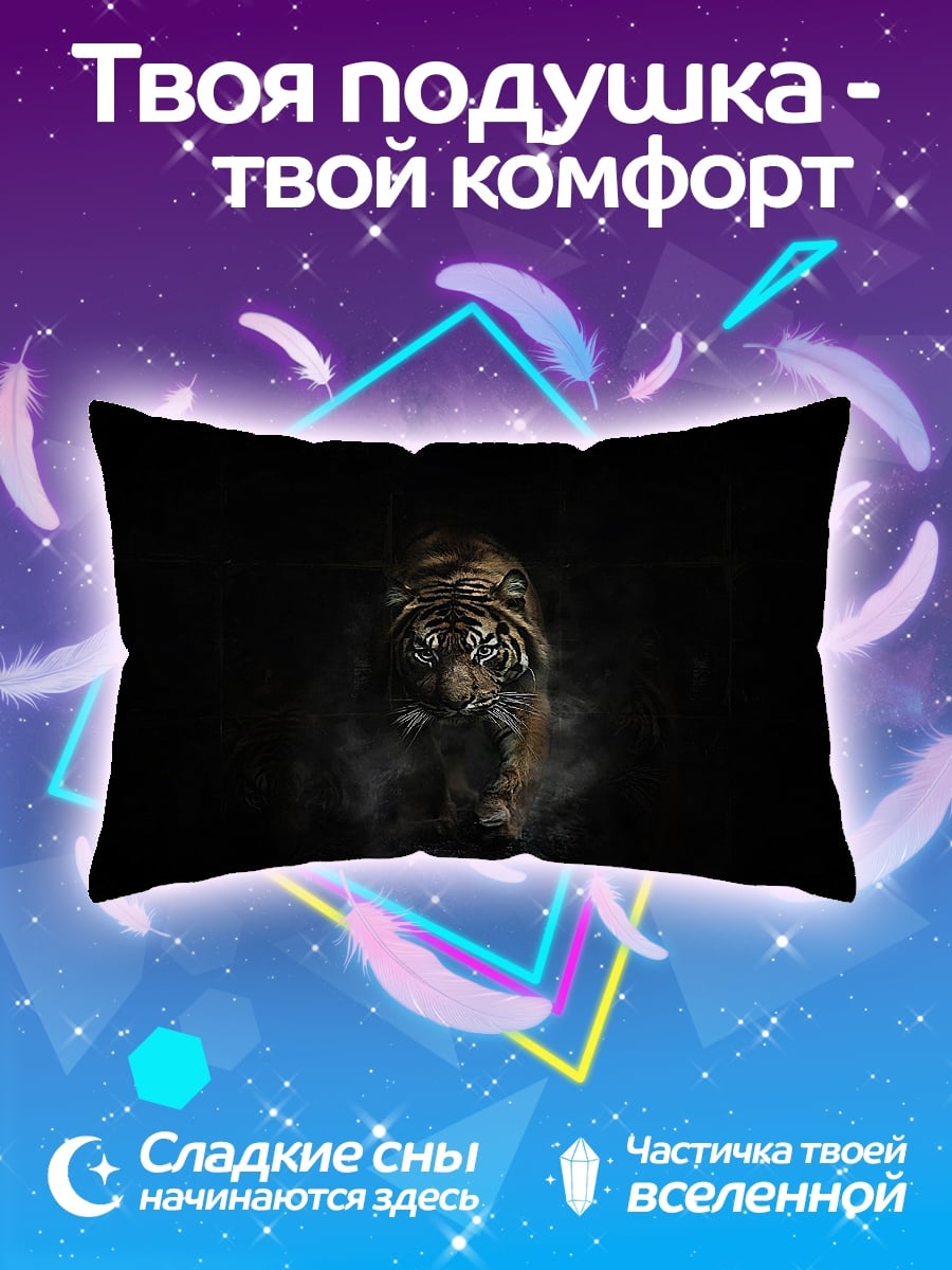 Подушка Тигр в темноте