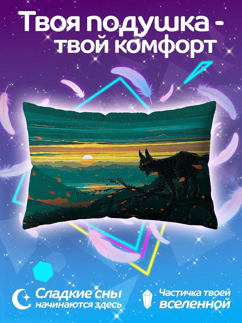 Подушка Черный кот на закате