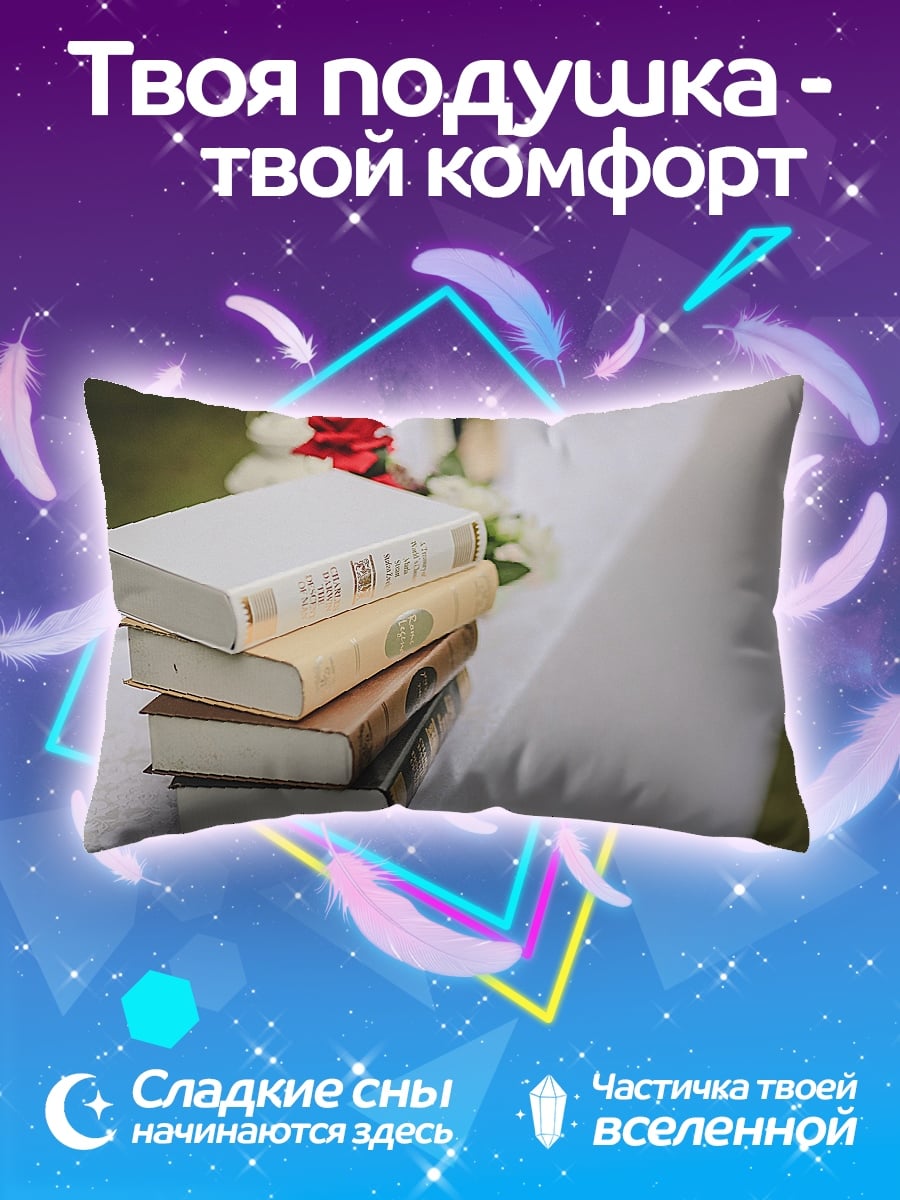 Подушка Стопка старых книг