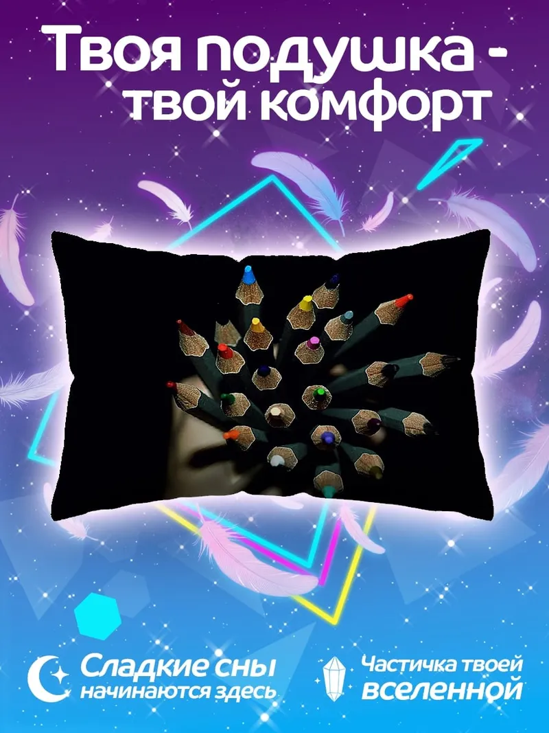 Подушка Цветные карандаши сверху