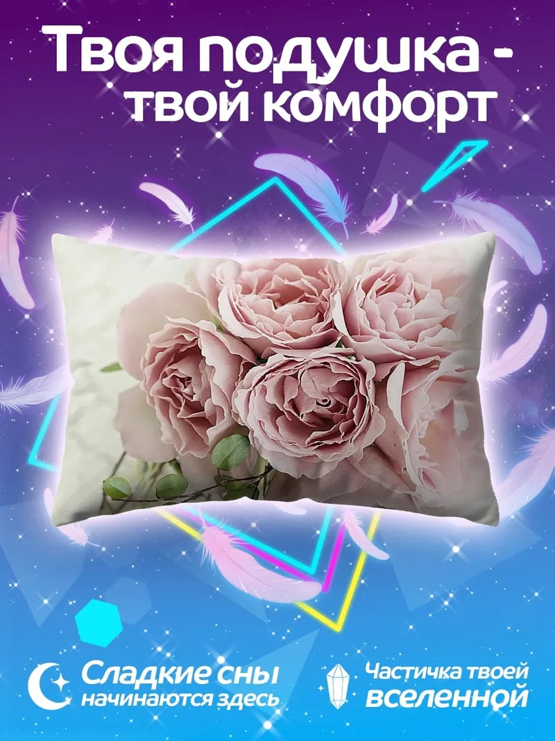 Подушка Букет розовых роз