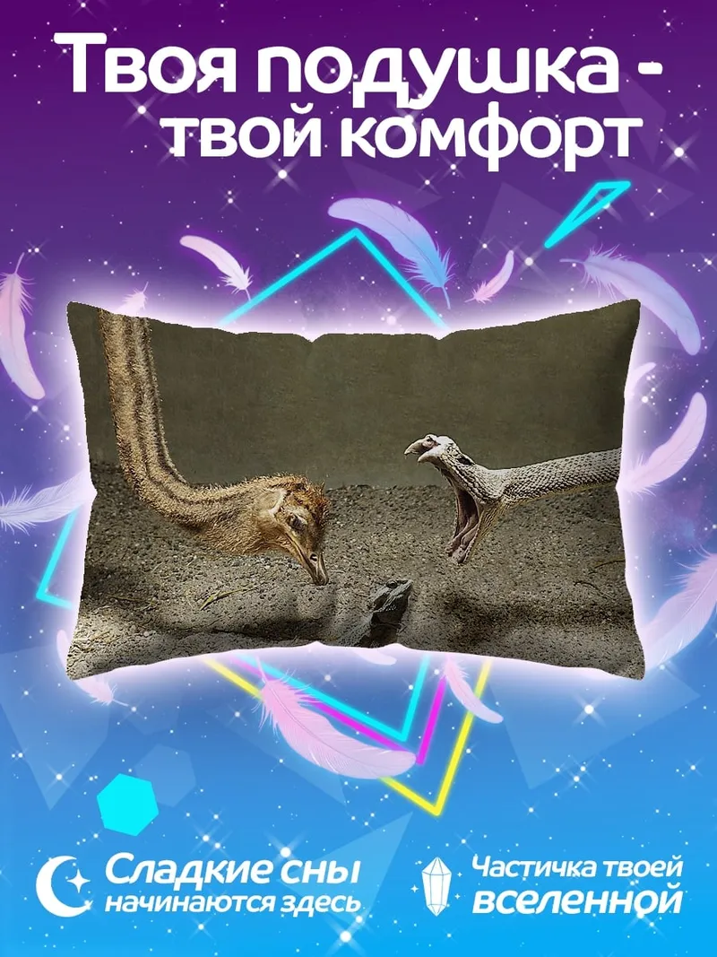Подушка Белка и ящерица