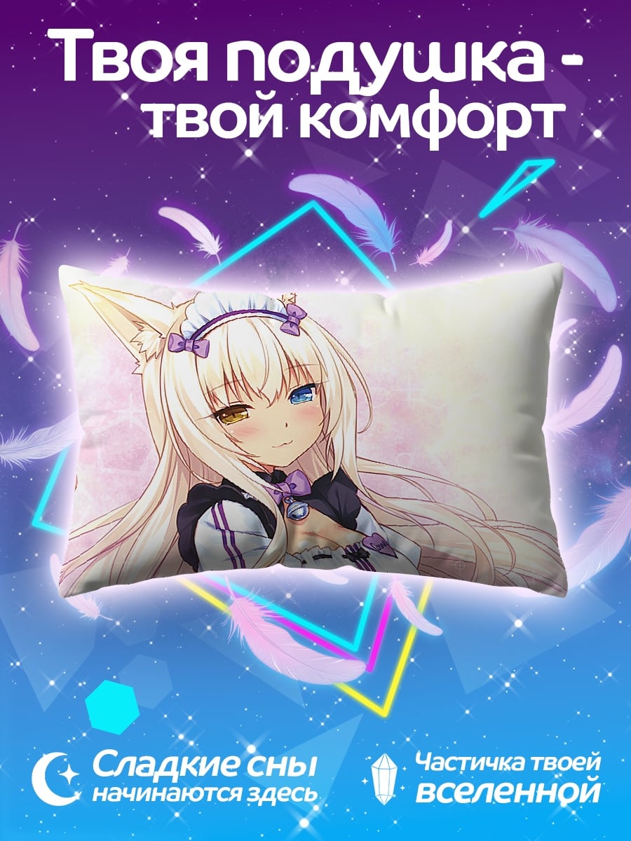 Подушка Кошка девушка милашка