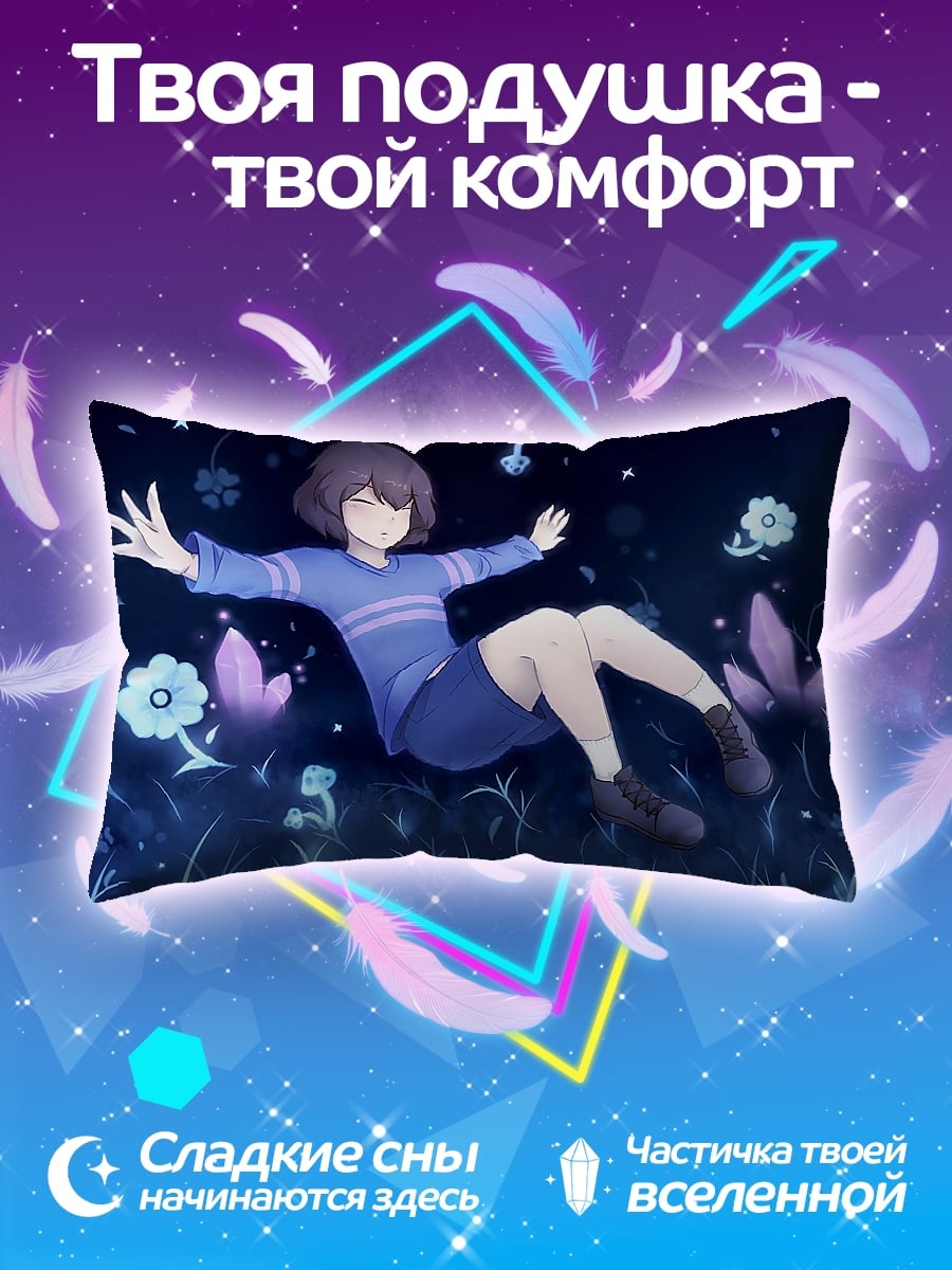 Подушка Фриск в поле