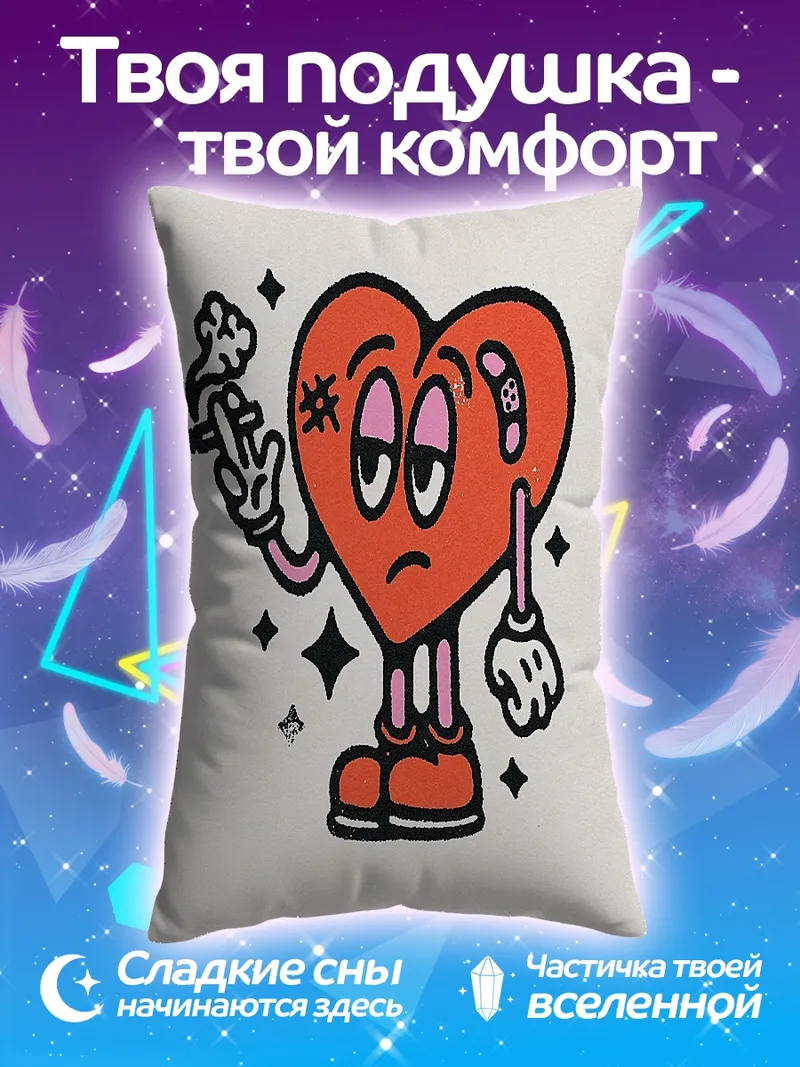 Подушка Сердце с сигаретой