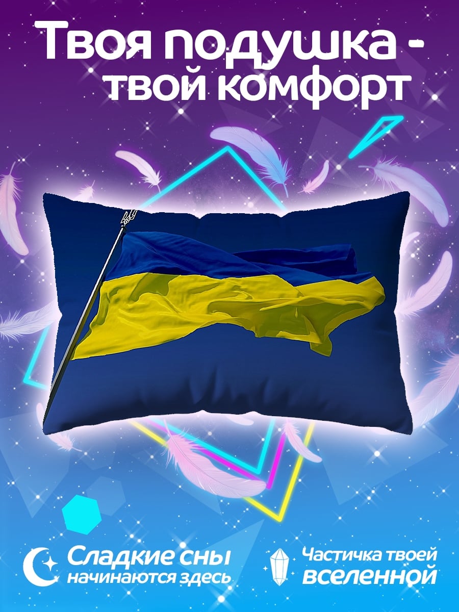 Подушка Флаг Украины