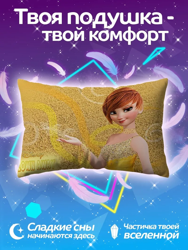 Подушка Золотая девушка танцует