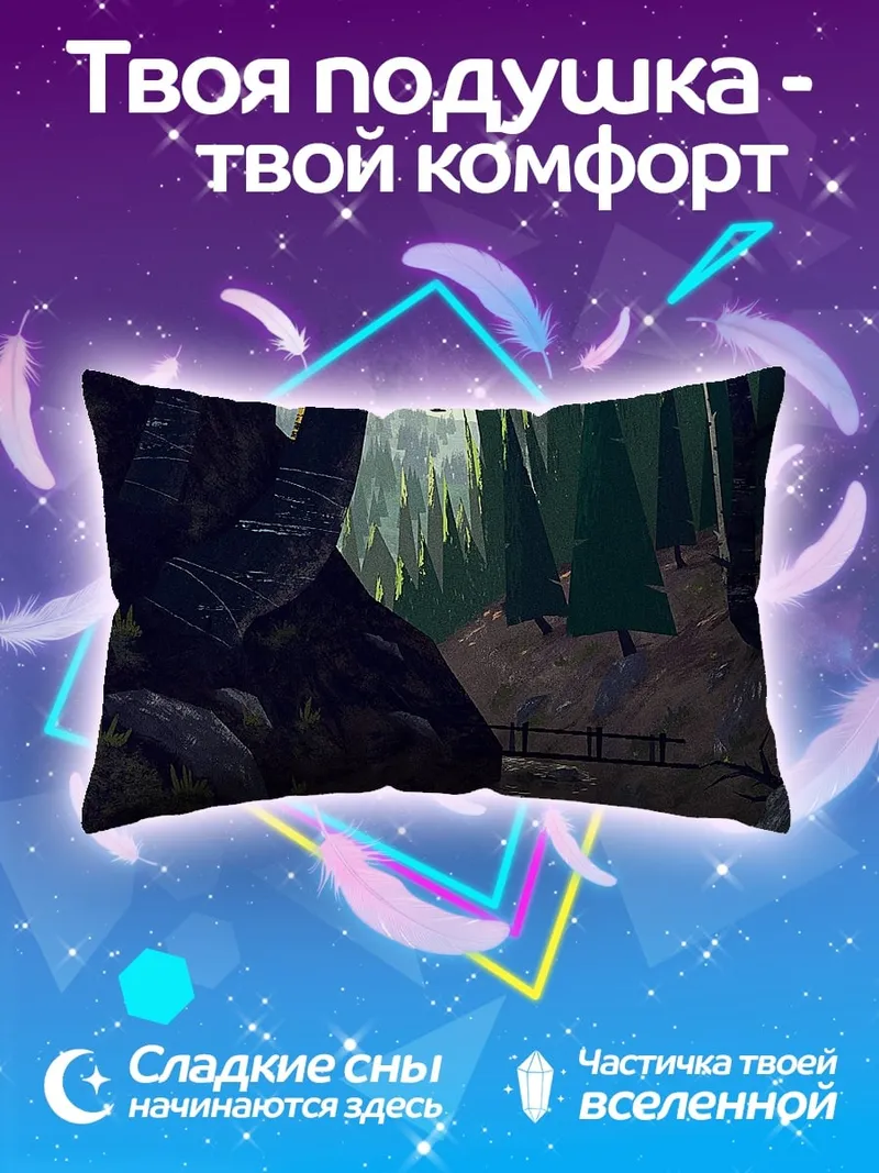 Подушка Лесной пейзаж с рекой