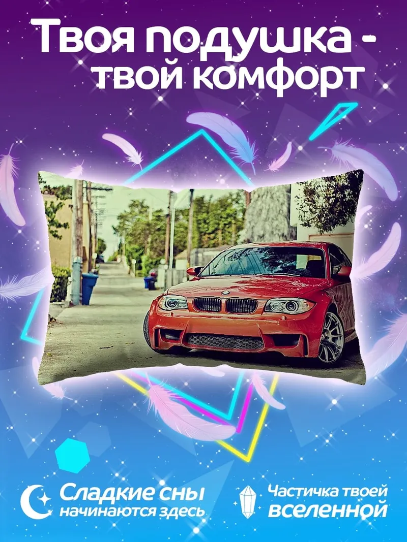 Подушка Красный спортивный автомобиль
