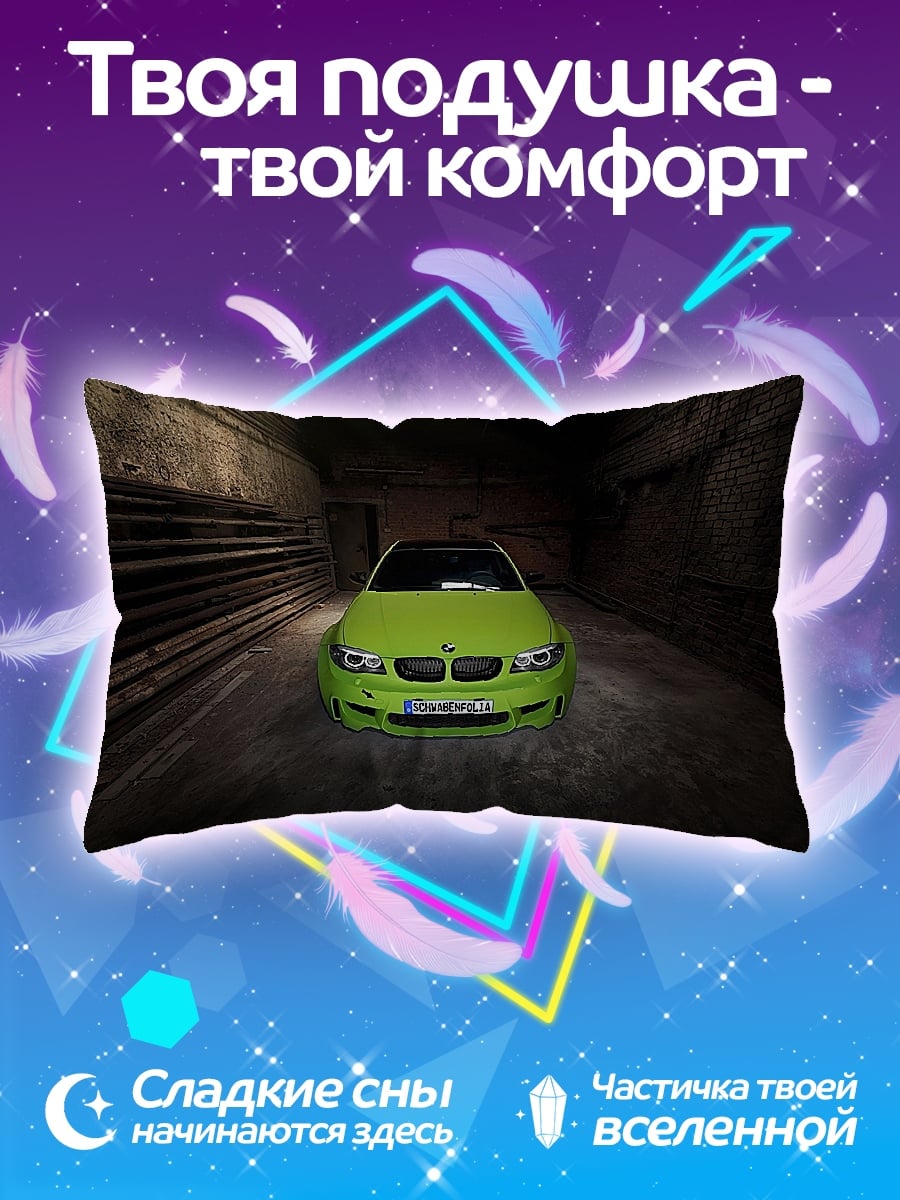 Подушка Зеленый BMW
