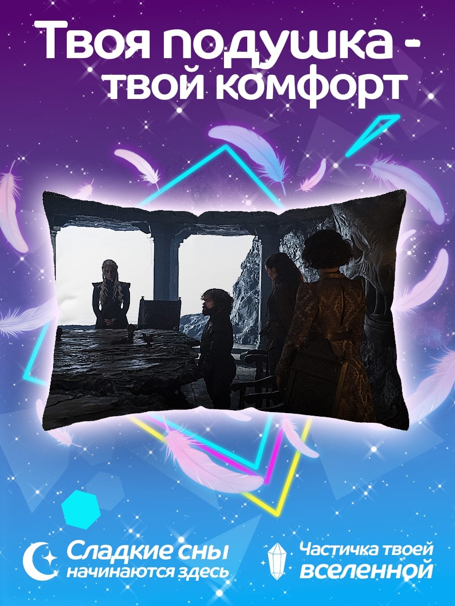 Подушка Игра престолов