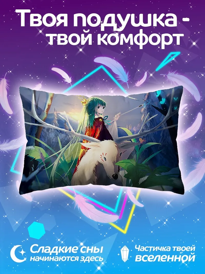 Подушка Девушка с оленем