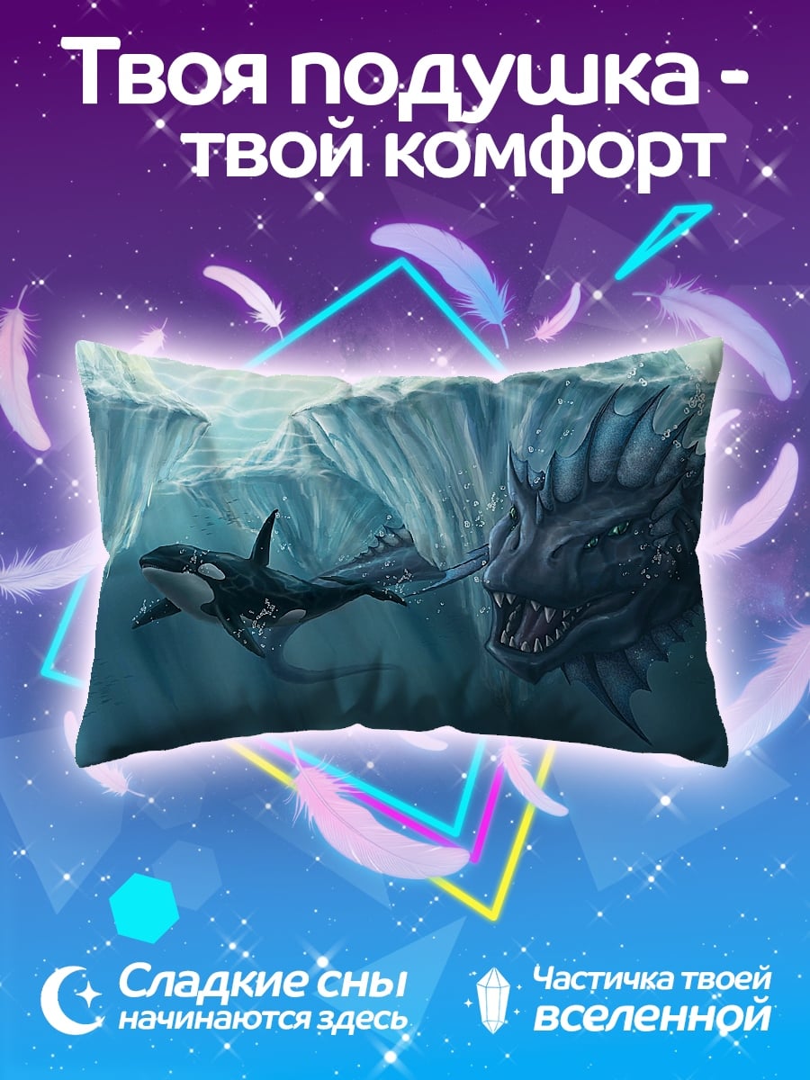 Подушка Морской монстр и косатка