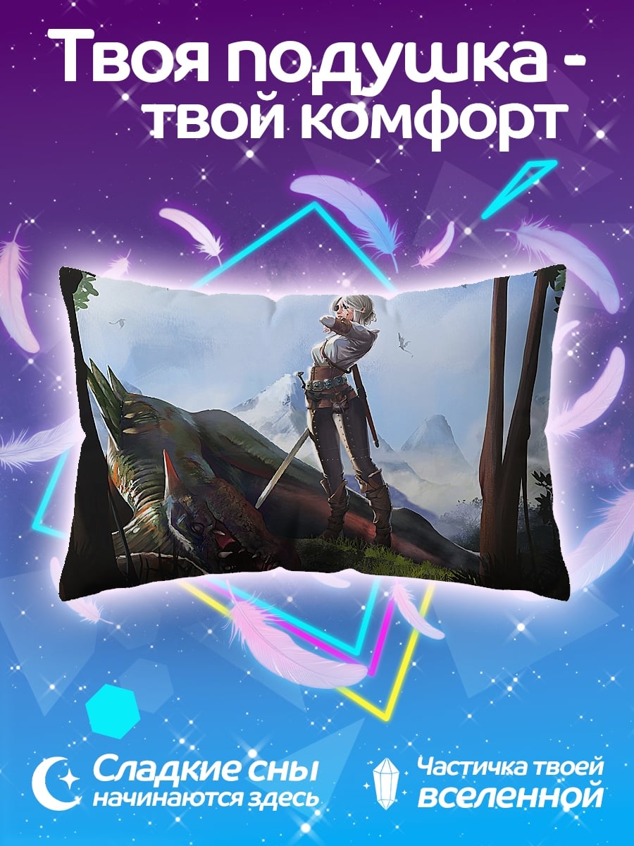 Подушка Воительница и дракон