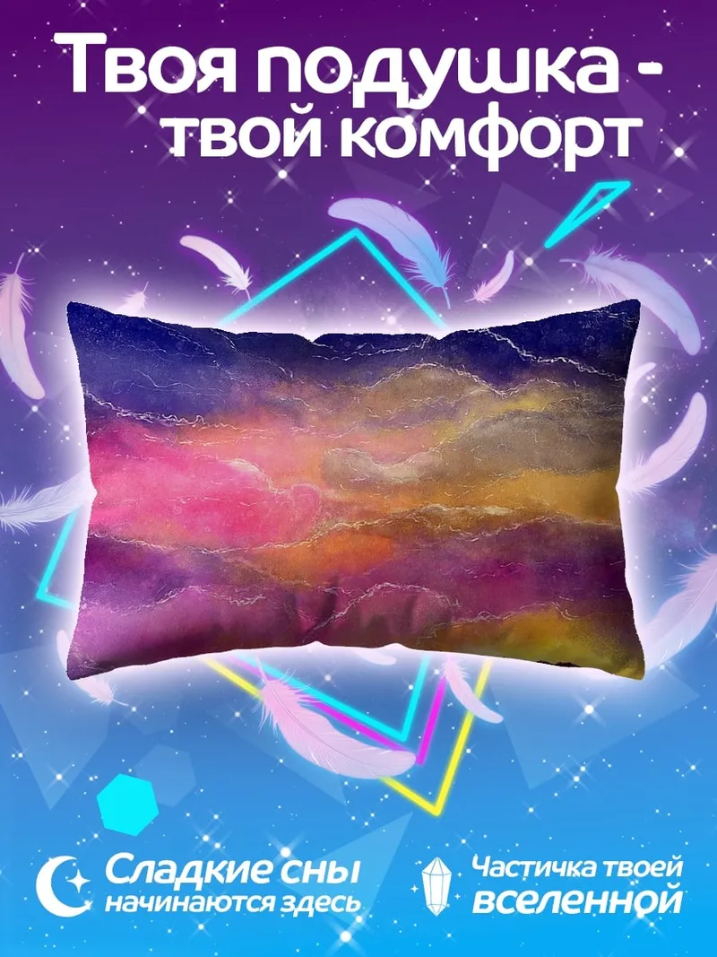 Подушка Медведь на закате