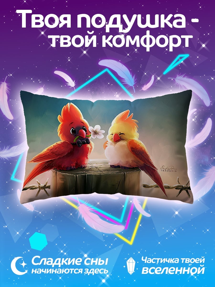 Подушка Две птички в любви