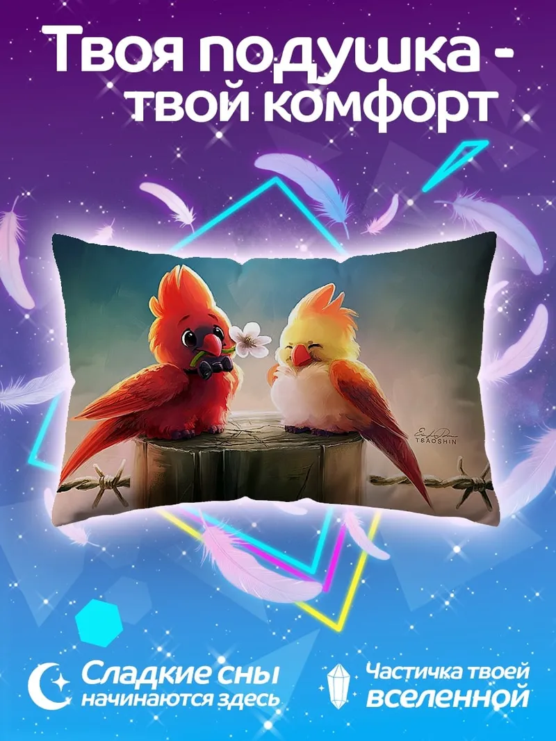 Подушка Две птички в любви