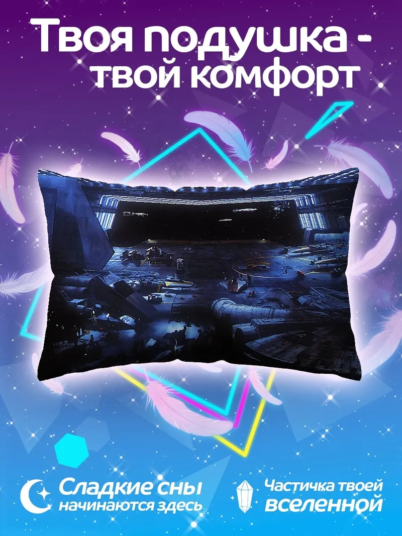 Подушка Футуристический космопорт