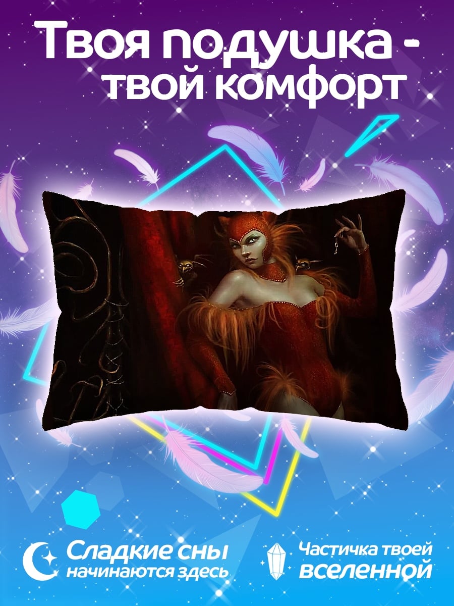 Подушка огненная девушка демон