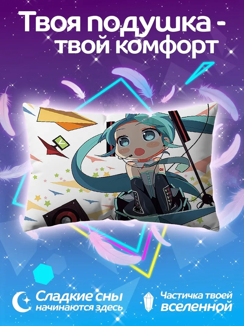 Подушка аниме девушка в полете