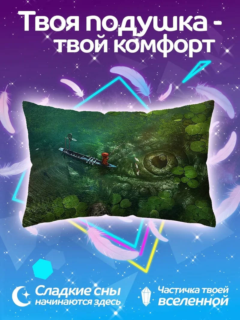 Подушка охота на крокодила