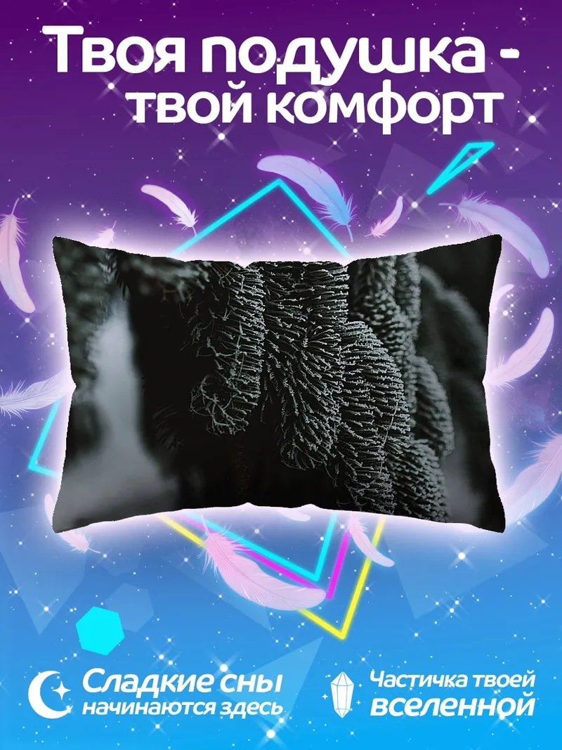 Подушка Заснеженные ветки