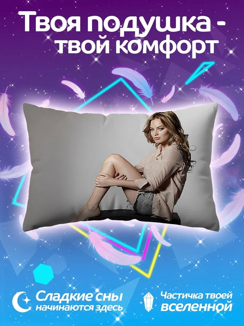 Подушка Девушка сидит
