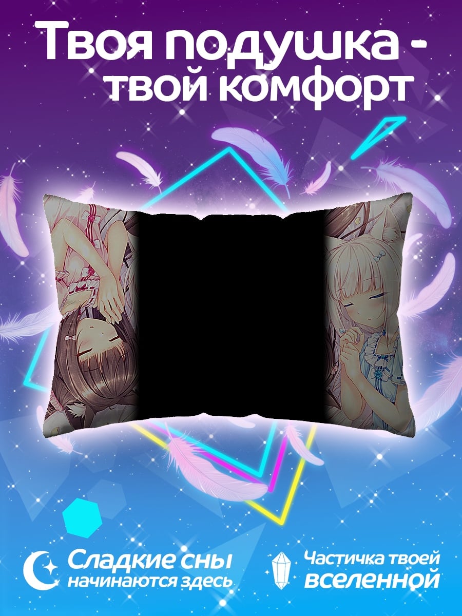 Подушка Спящие аниме девушки