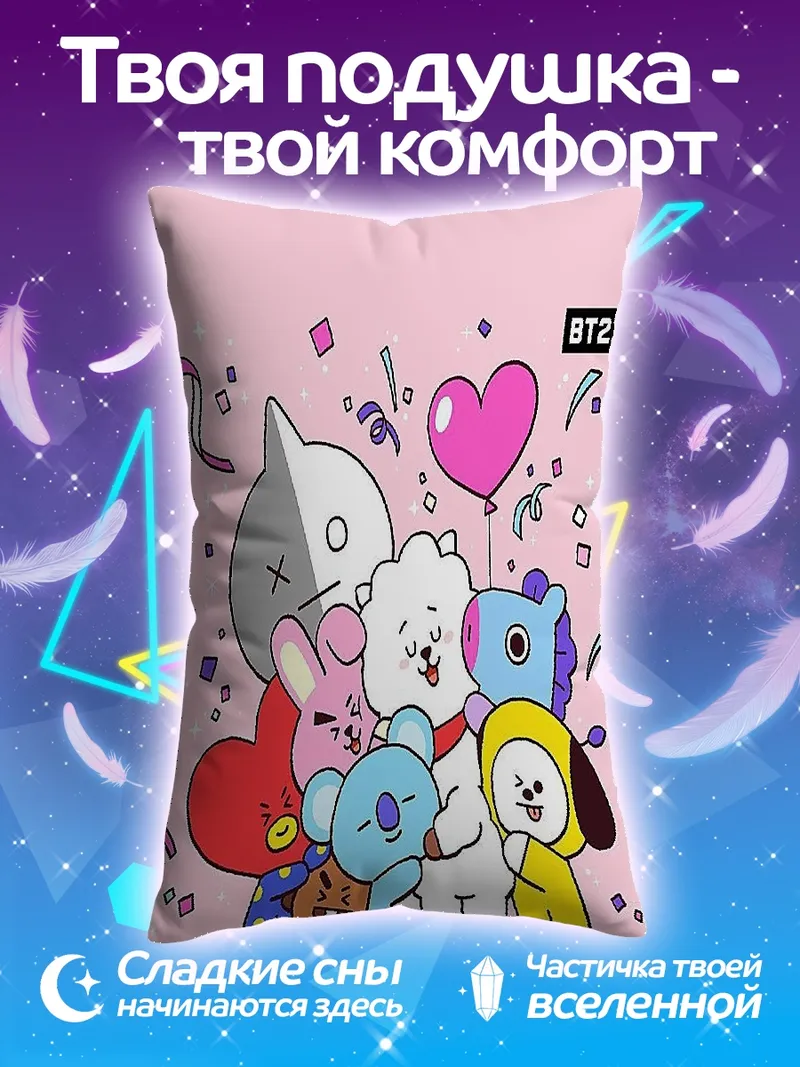Подушка BT21 милые персонажи