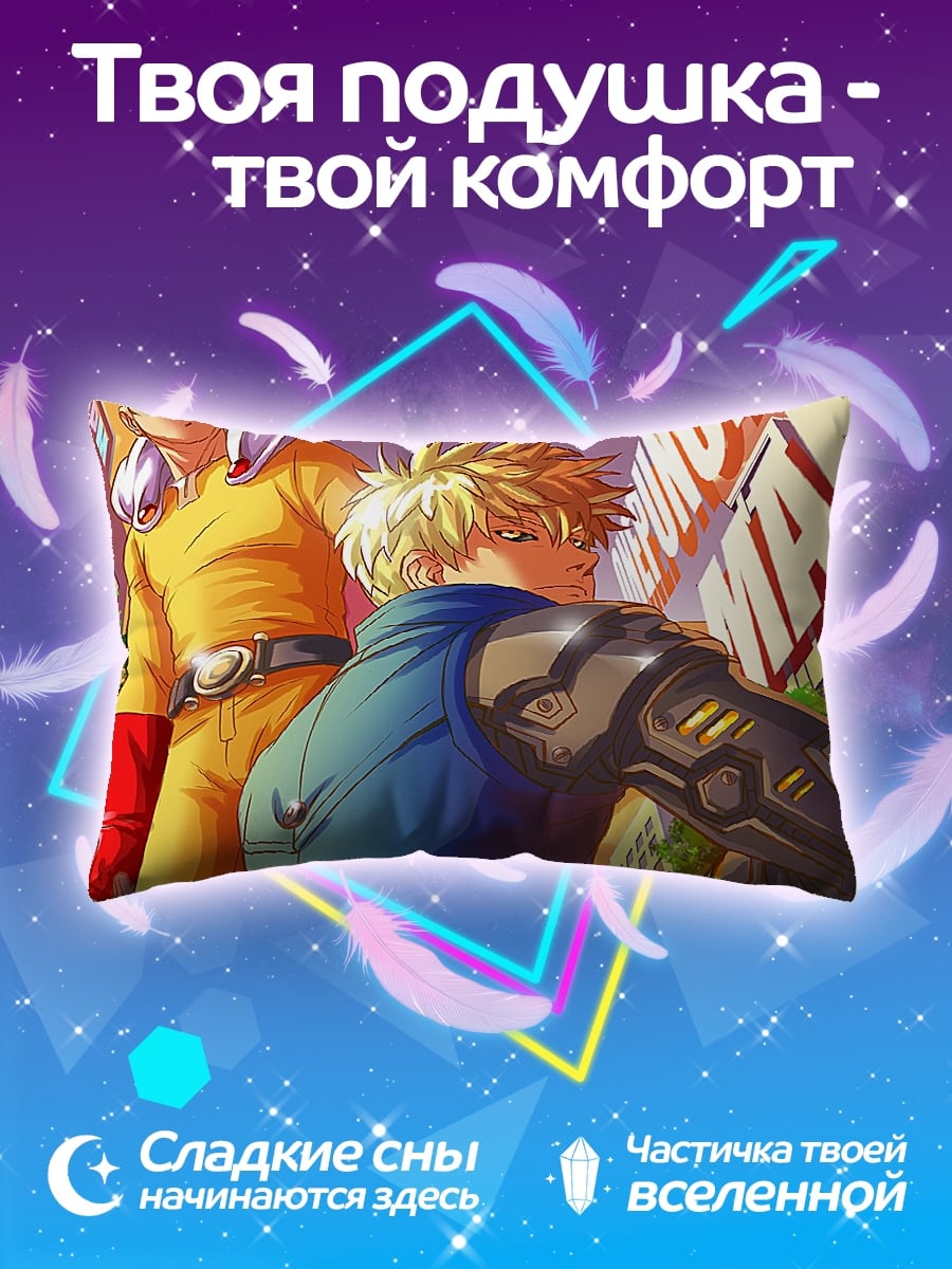 Подушка Один за всех