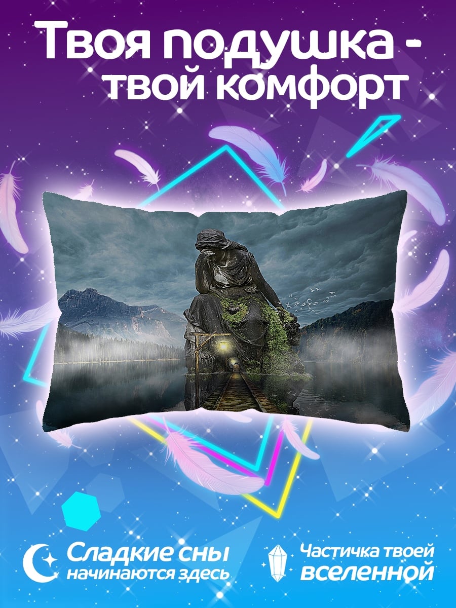 Подушка Пара в тумане