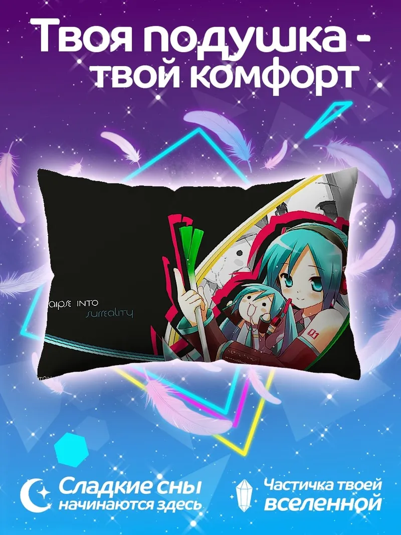 Подушка Две Мику