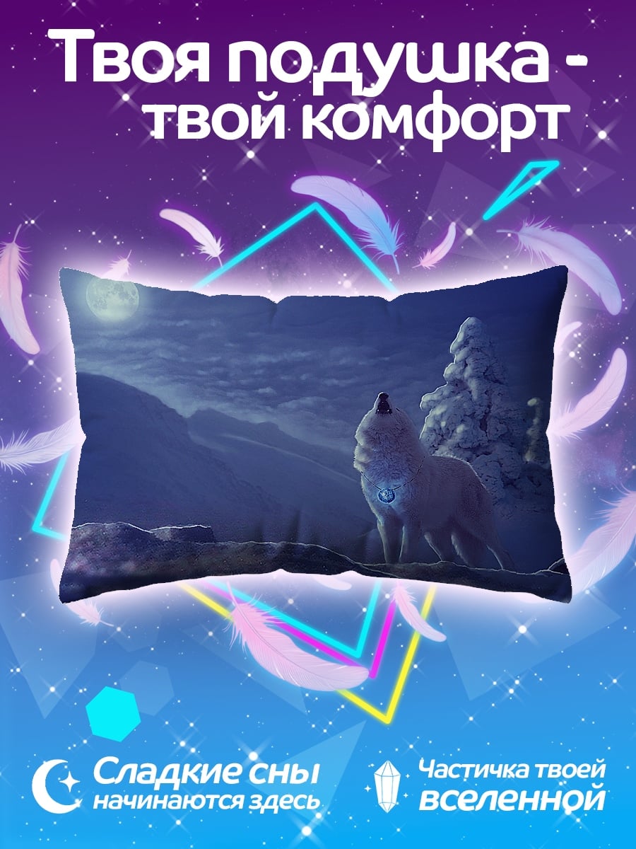 Подушка Волк на луне