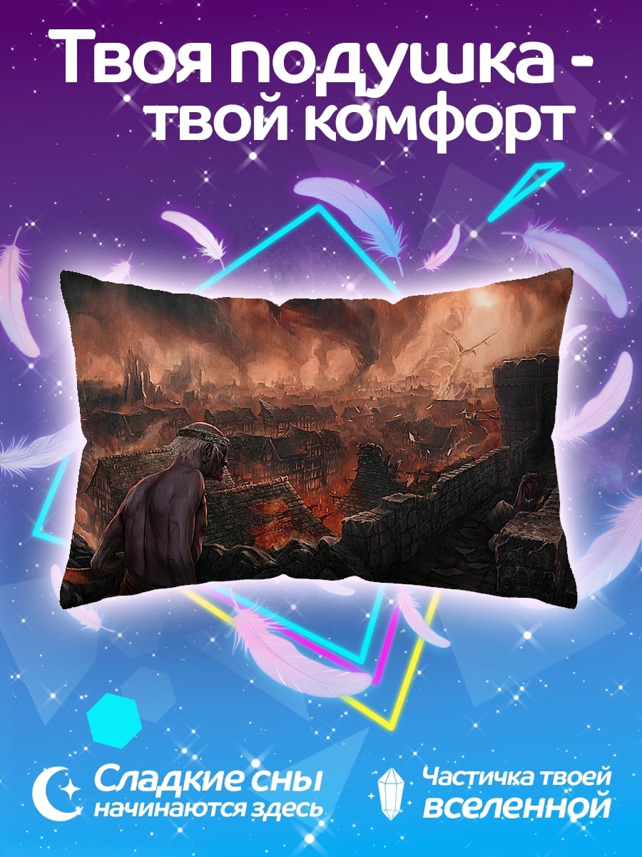 Подушка Адский пейзаж