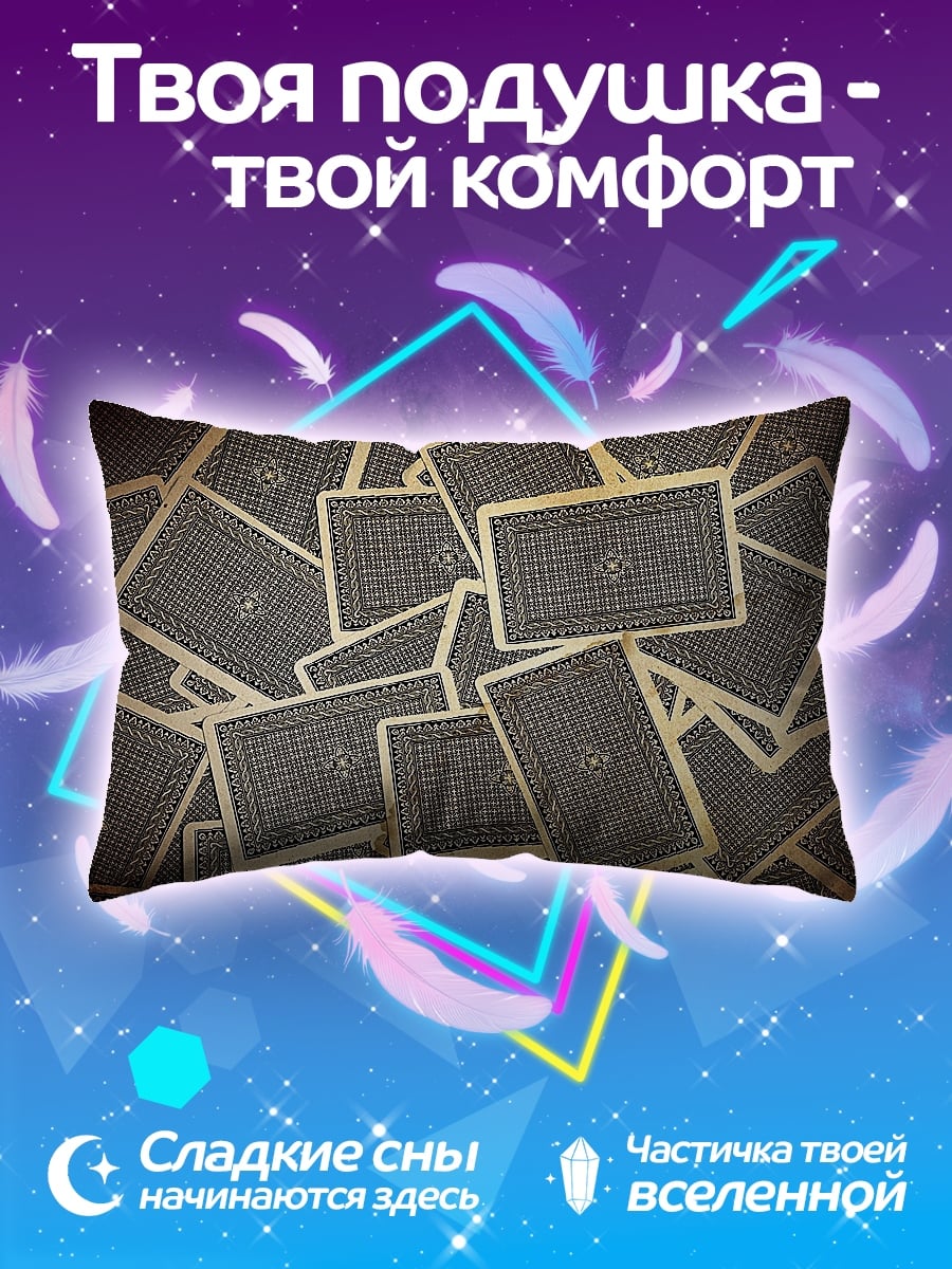 Подушка Карты рубашкой вверх