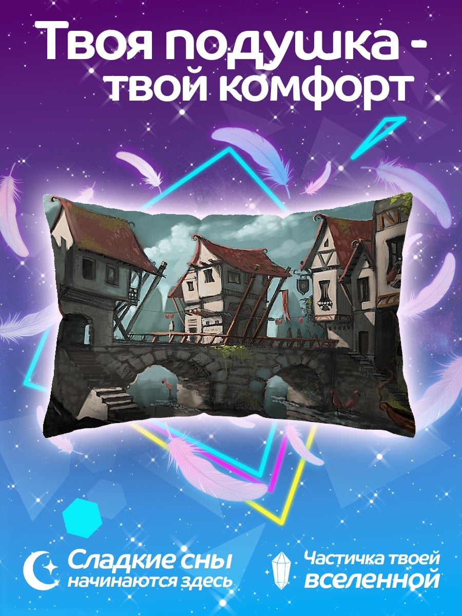 Подушка Сказочный город