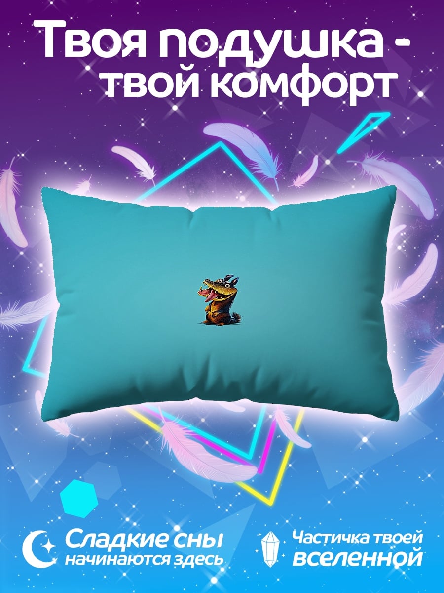 Подушка Маленький дракон