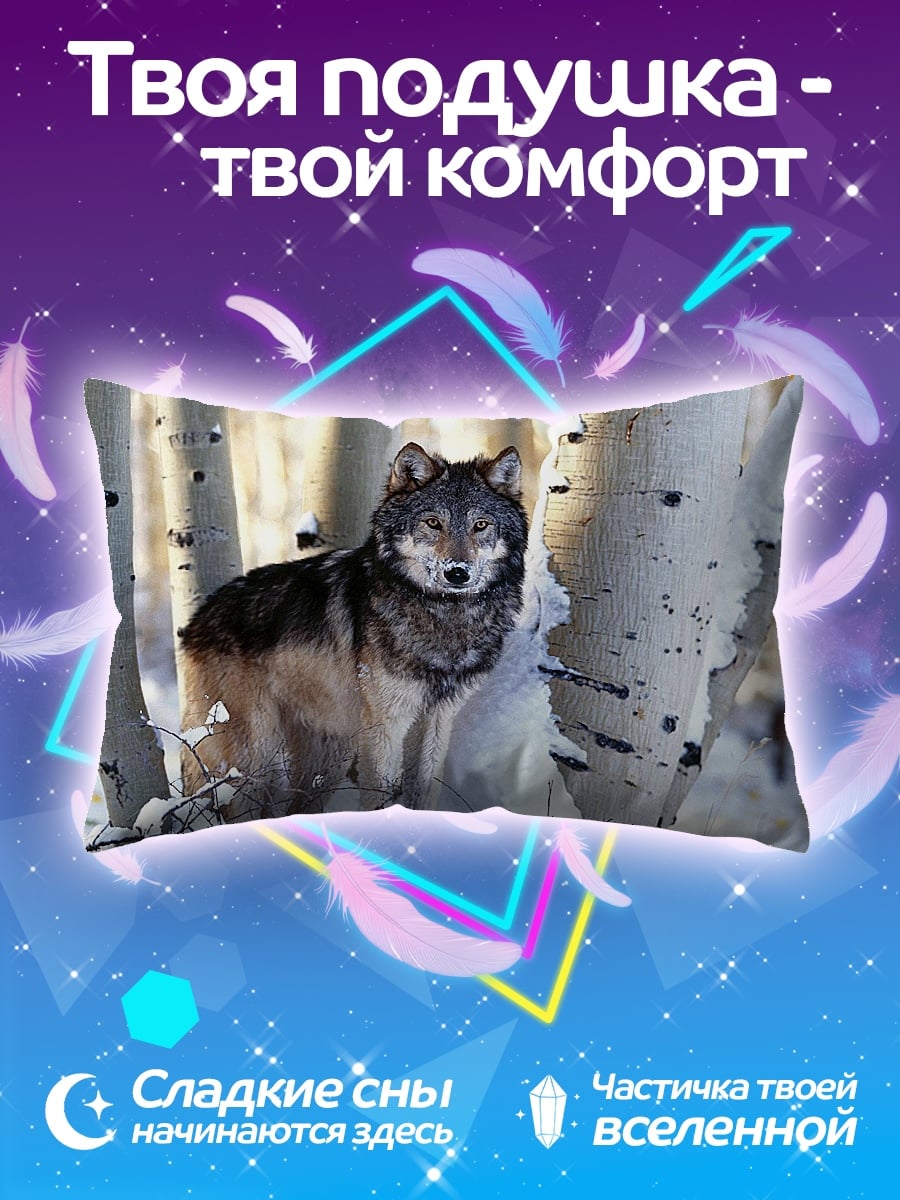 Подушка Волк в снегу
