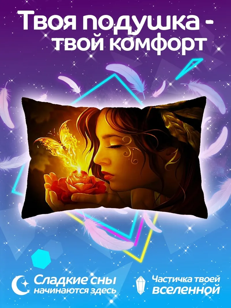 Подушка Девушка с огненной розой